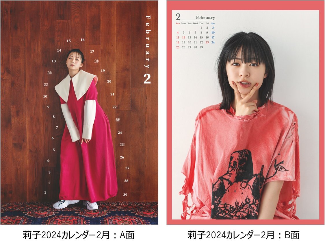 『莉子 2024卓上カレンダー』