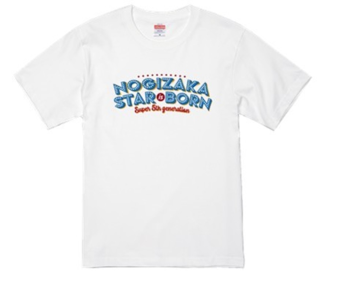 超・乃木坂スター誕生！ Tシャツ