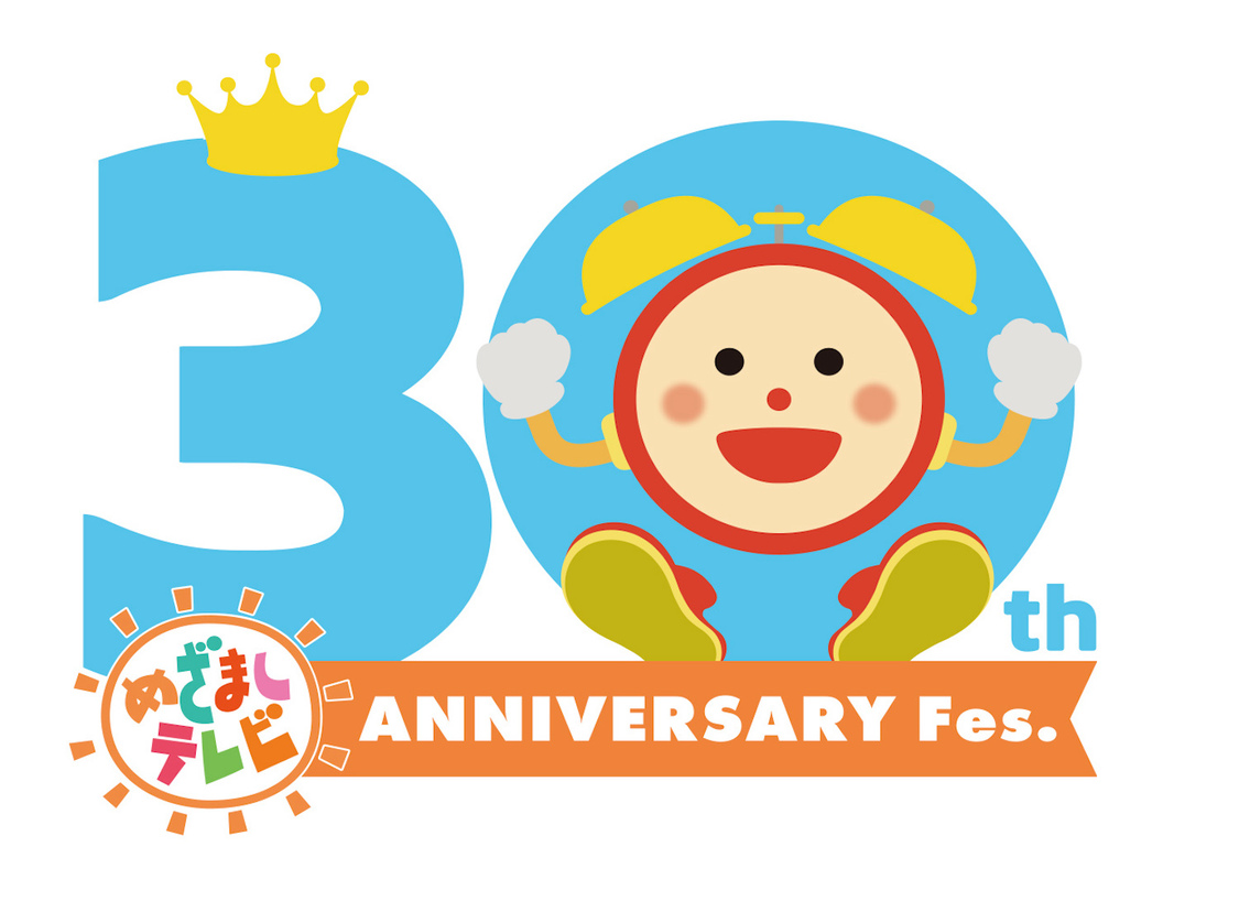 ＜めざましテレビ30周年フェス＞