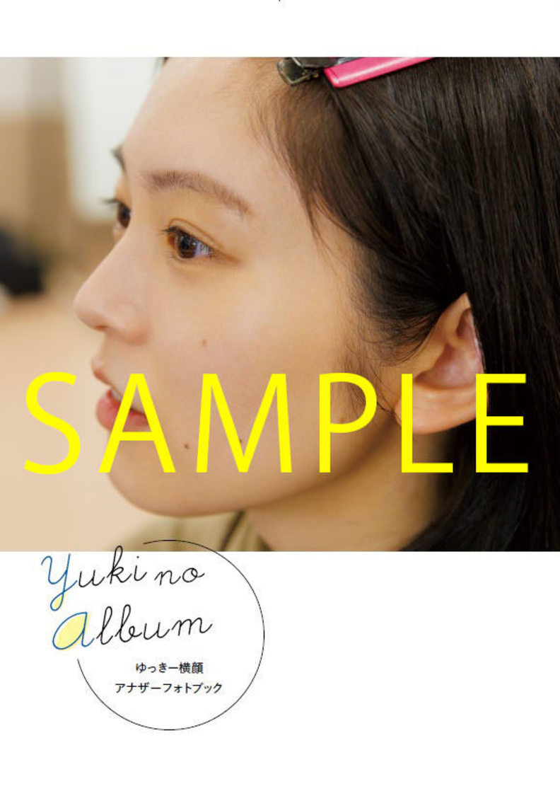 ゲーマーズ特典アナザーフォトブック