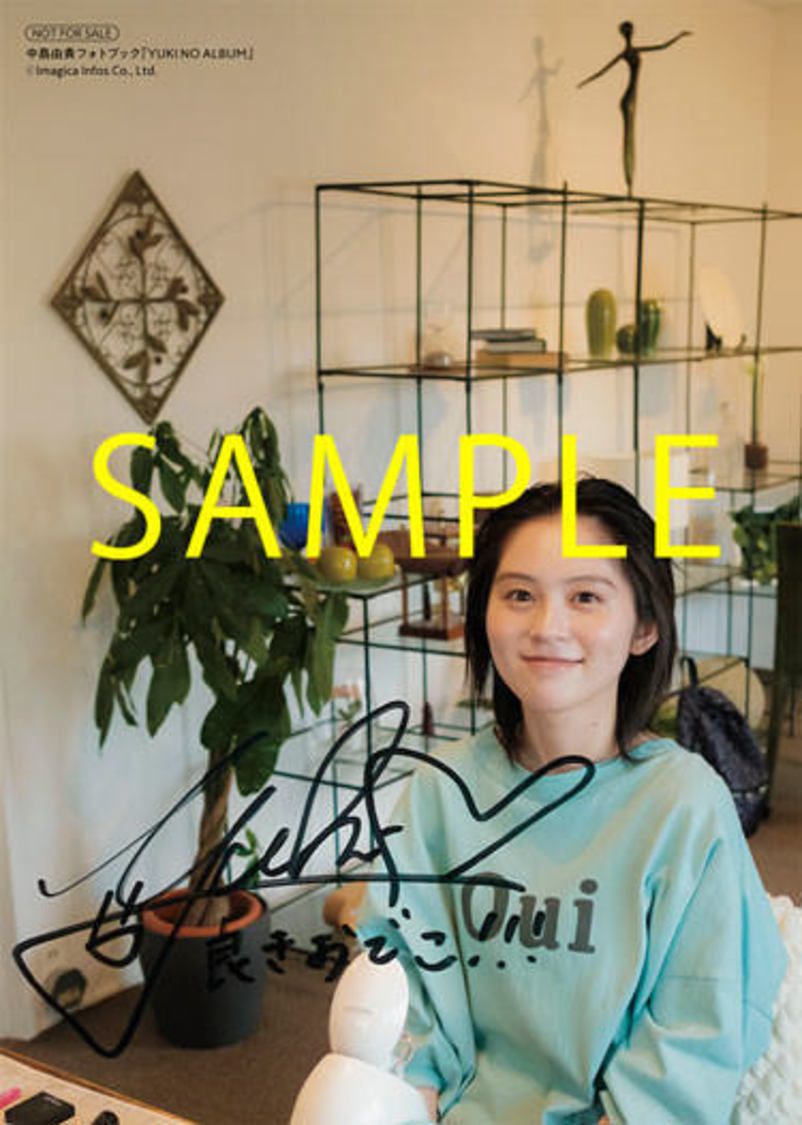 インフォスクエア法人特典