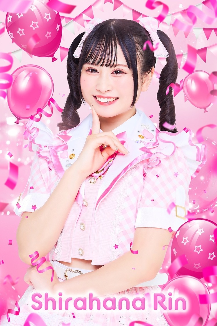 白花りん（メリーパレード）