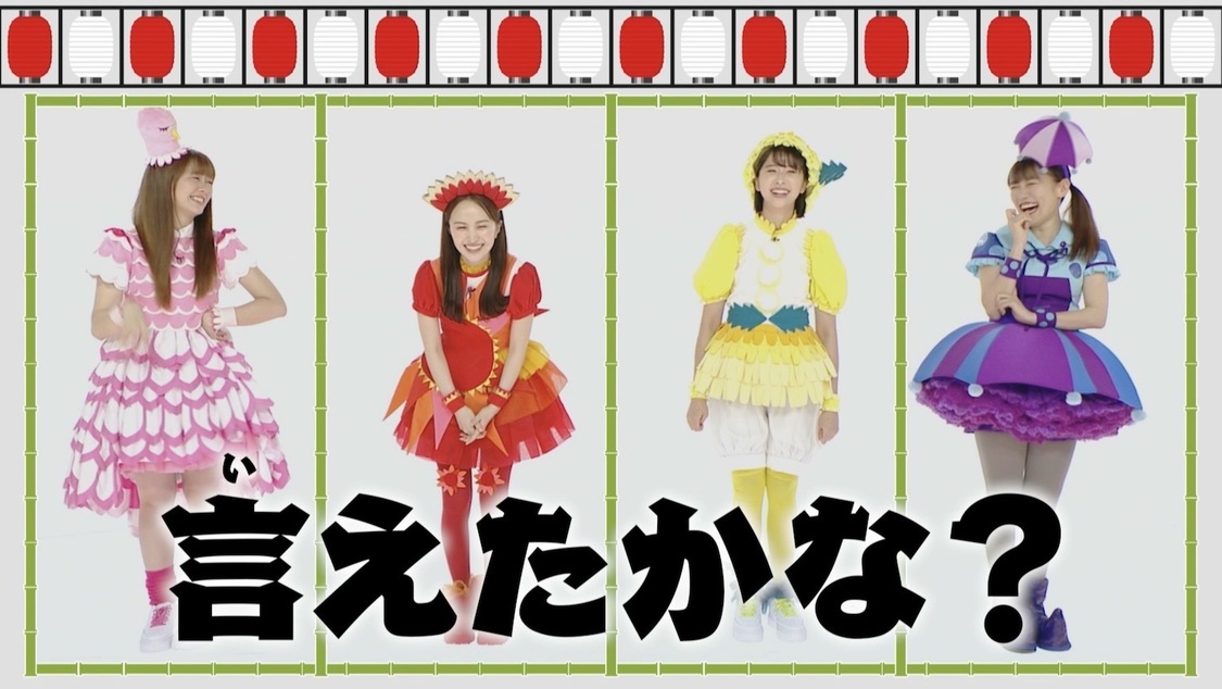 「早口ことば言えるかな？」より