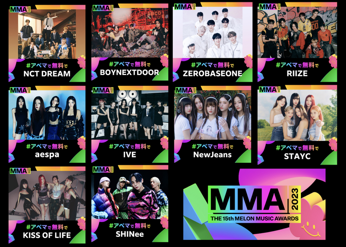 ©2023 Melon Music Awards (MMA2023)