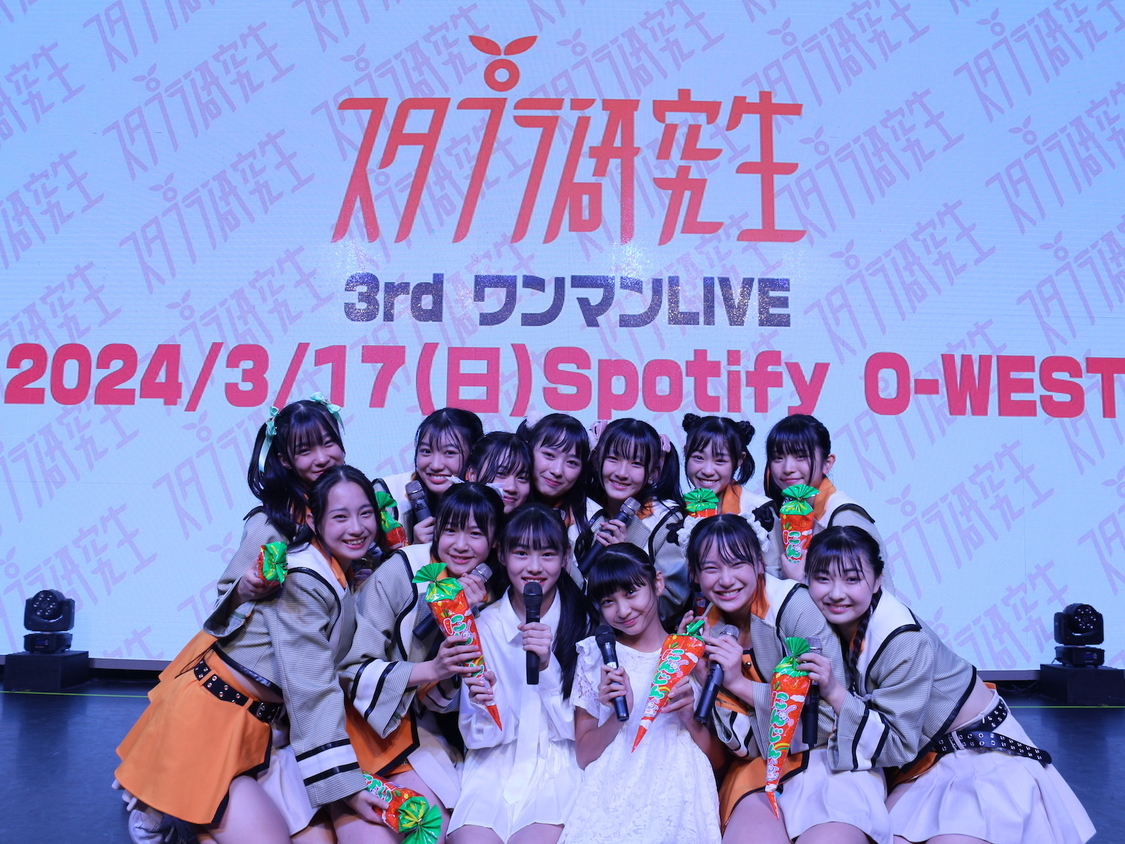 ＜スタプラ研究生THE SCOND〜希望のエントランス〜＞第2部 白金高輪SELENE b2（2023年11月23日）