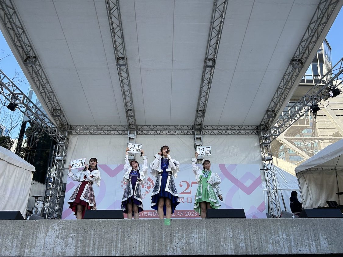 TEAM SHACHI＜あいち県民の日フェスタ2023＞中部電力MIRAI TOWER（旧名古屋テレビ塔）下イベントスペース（2023年11月26日）