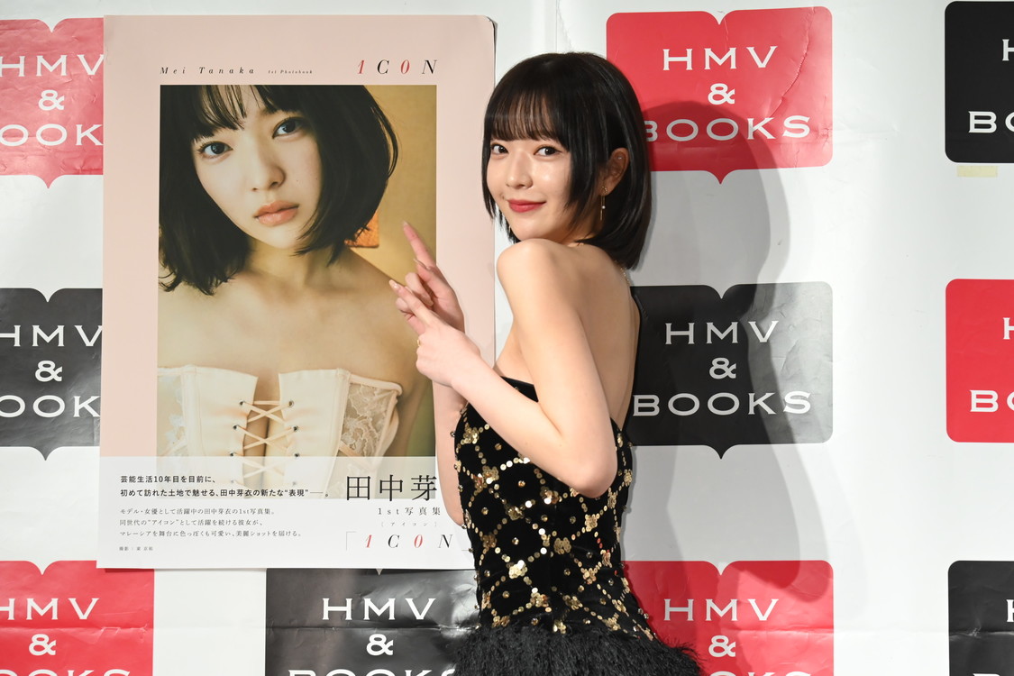田中芽衣1st写真集『1C0N』（東京ニュース通信社刊）
