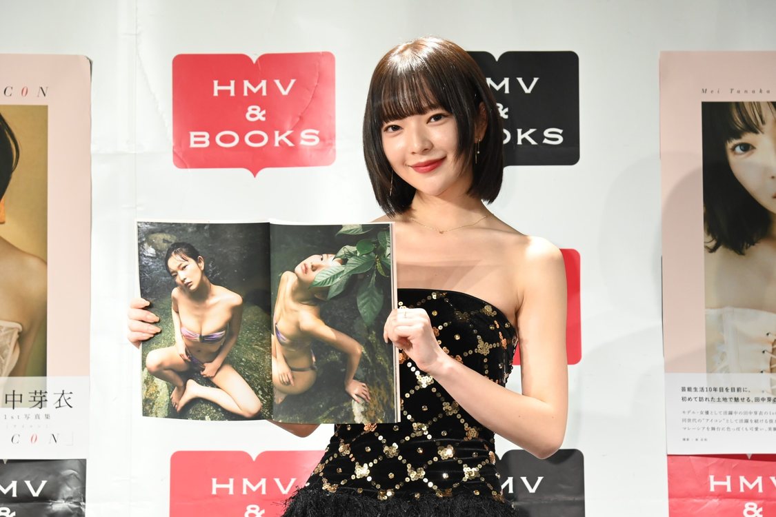 田中芽衣1st写真集『1C0N』（東京ニュース通信社刊）