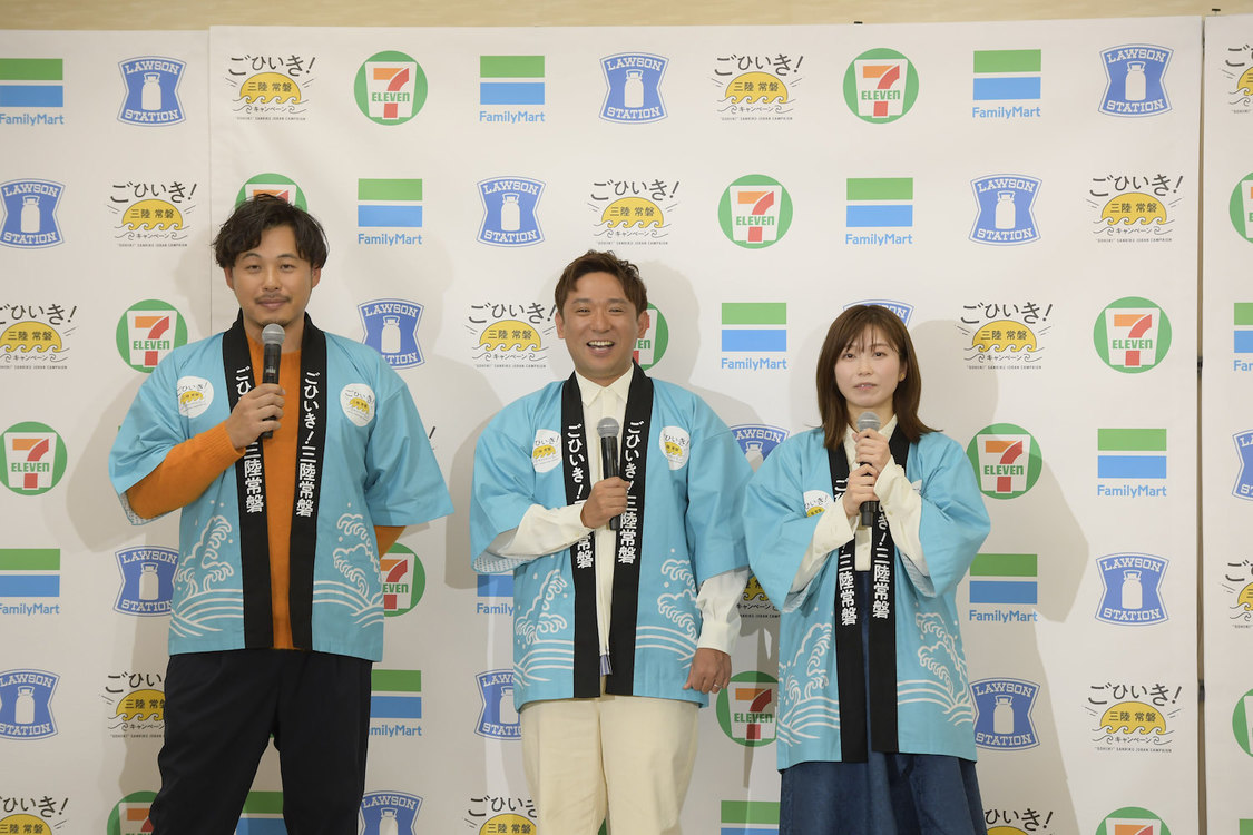 ＜ごひいき！三陸常磐キャンペーン『いつものコンビニでも、ごひいきに！』コラボ商品プレス向け発表会＞（2023年11月28日）