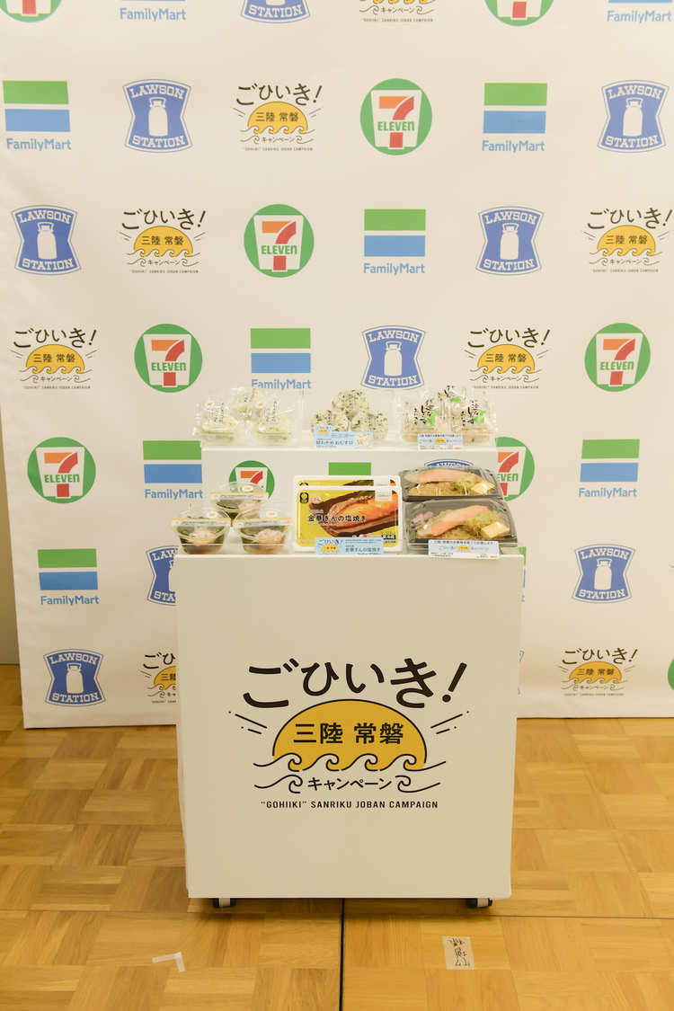 ＜ごひいき！三陸常磐キャンペーン『いつものコンビニでも、ごひいきに！』コラボ商品プレス向け発表会＞（2023年11月28日）