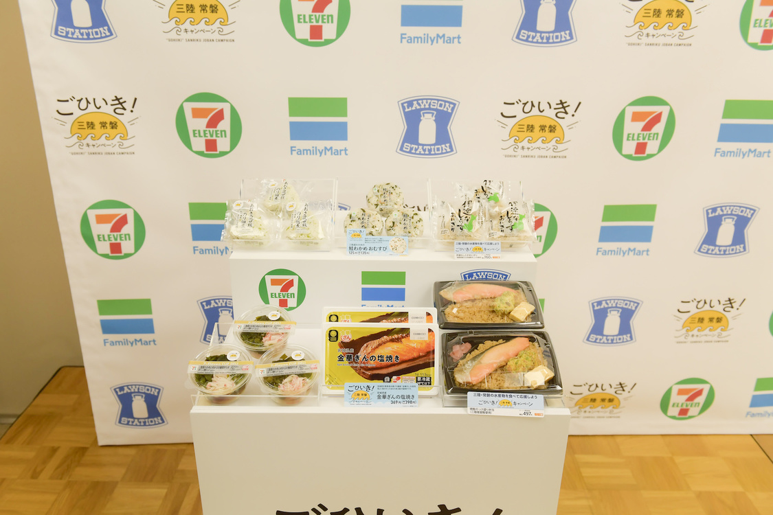 ＜ごひいき！三陸常磐キャンペーン『いつものコンビニでも、ごひいきに！』コラボ商品プレス向け発表会＞（2023年11月28日）