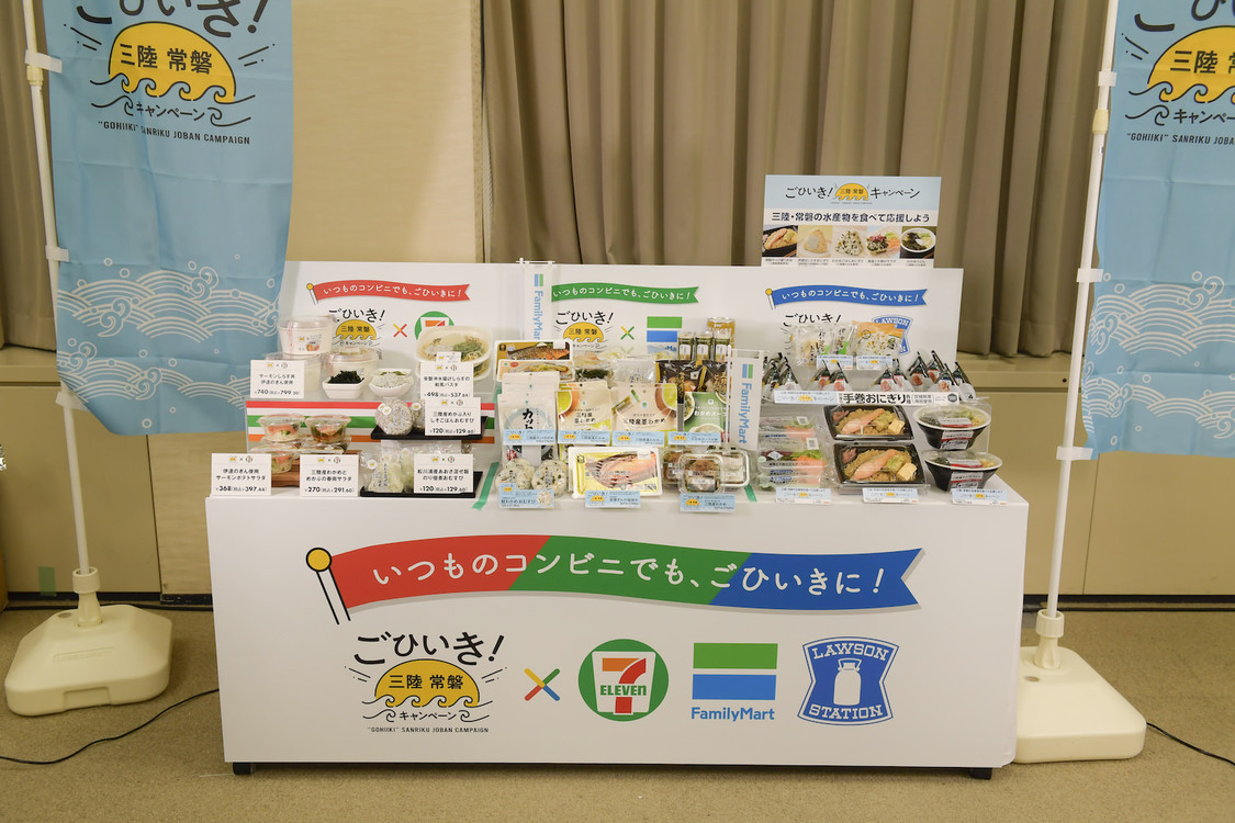 ＜ごひいき！三陸常磐キャンペーン『いつものコンビニでも、ごひいきに！』コラボ商品プレス向け発表会＞（2023年11月28日）