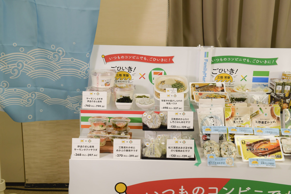 ＜ごひいき！三陸常磐キャンペーン『いつものコンビニでも、ごひいきに！』コラボ商品プレス向け発表会＞（2023年11月28日）