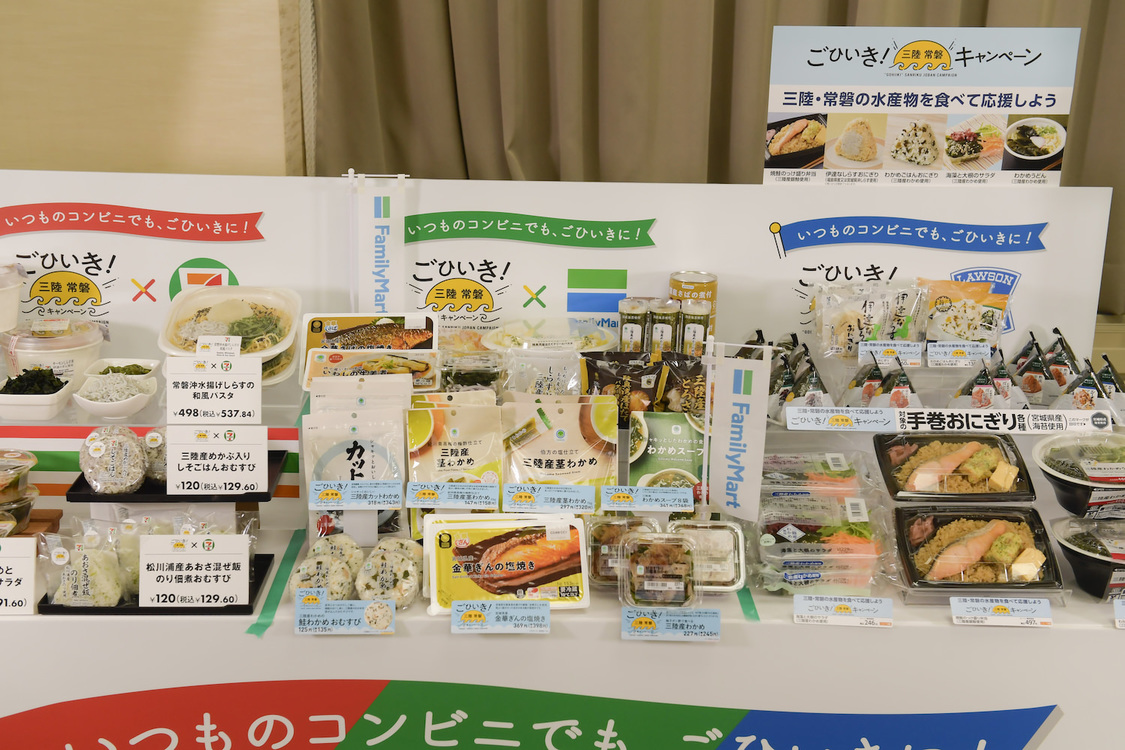 ＜ごひいき！三陸常磐キャンペーン『いつものコンビニでも、ごひいきに！』コラボ商品プレス向け発表会＞（2023年11月28日）
