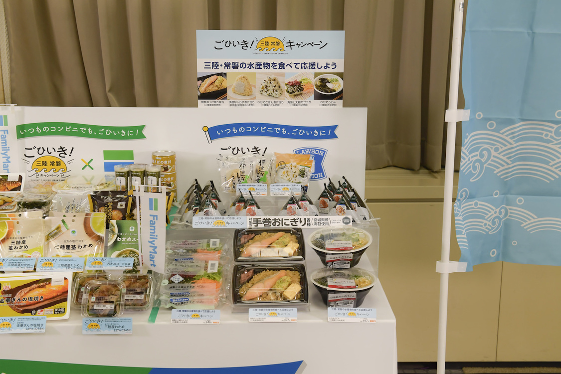 ＜ごひいき！三陸常磐キャンペーン『いつものコンビニでも、ごひいきに！』コラボ商品プレス向け発表会＞（2023年11月28日）