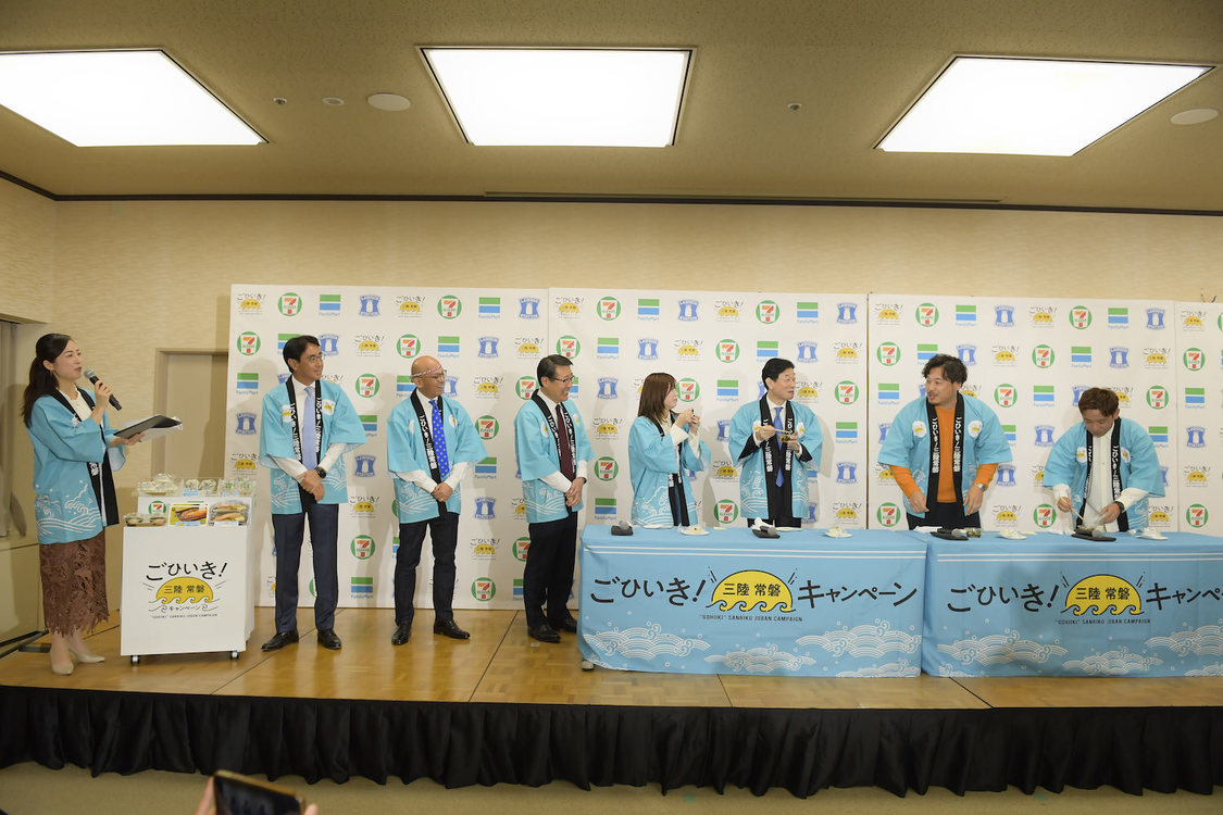 ＜ごひいき！三陸常磐キャンペーン『いつものコンビニでも、ごひいきに！』コラボ商品プレス向け発表会＞（2023年11月28日）