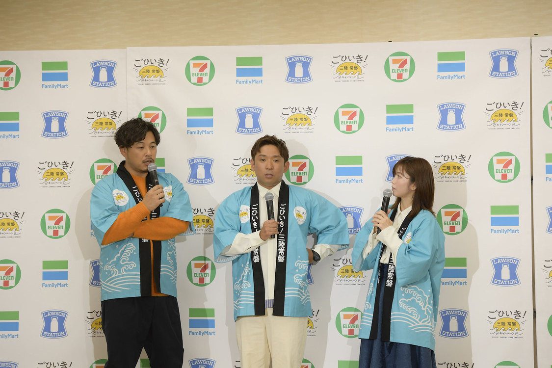 ＜ごひいき！三陸常磐キャンペーン『いつものコンビニでも、ごひいきに！』コラボ商品プレス向け発表会＞（2023年11月28日）
