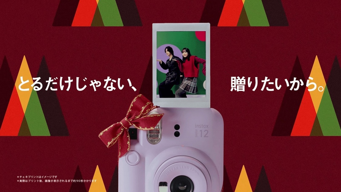 新TV-CM「クリスマスプレゼントにチェキ！」篇より