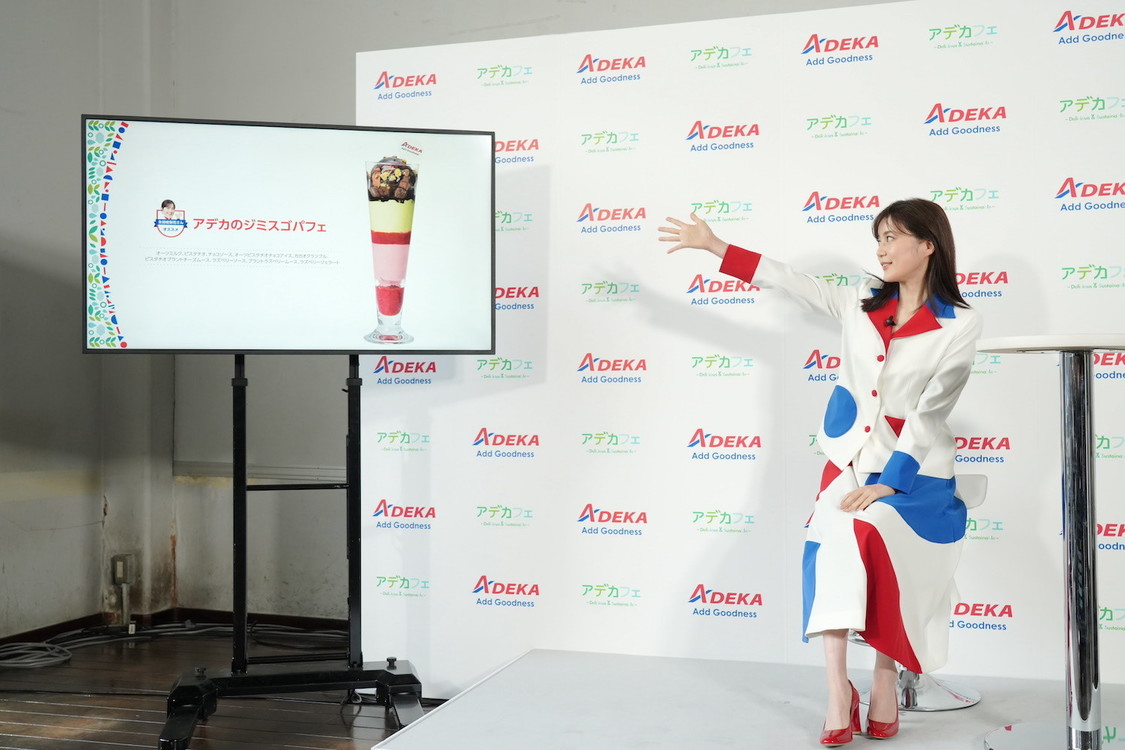 ＜アデカフェ　～Delicious & Sustainable＞発表会（2023年11月29日）