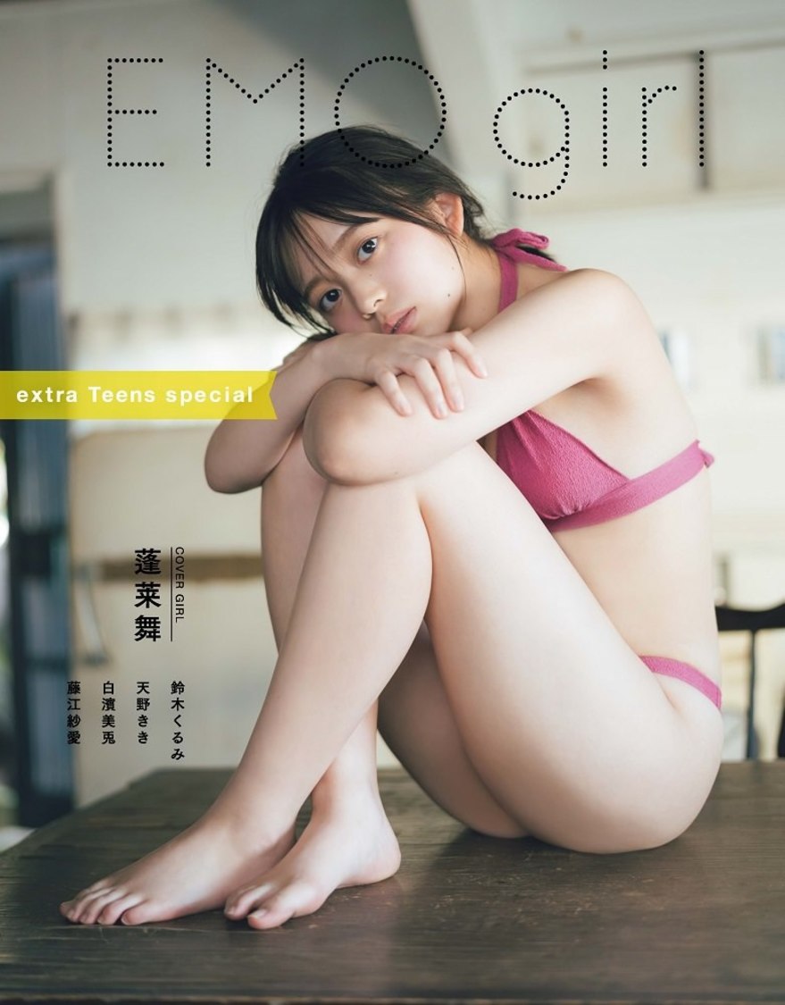 裏表紙：蓬莱舞