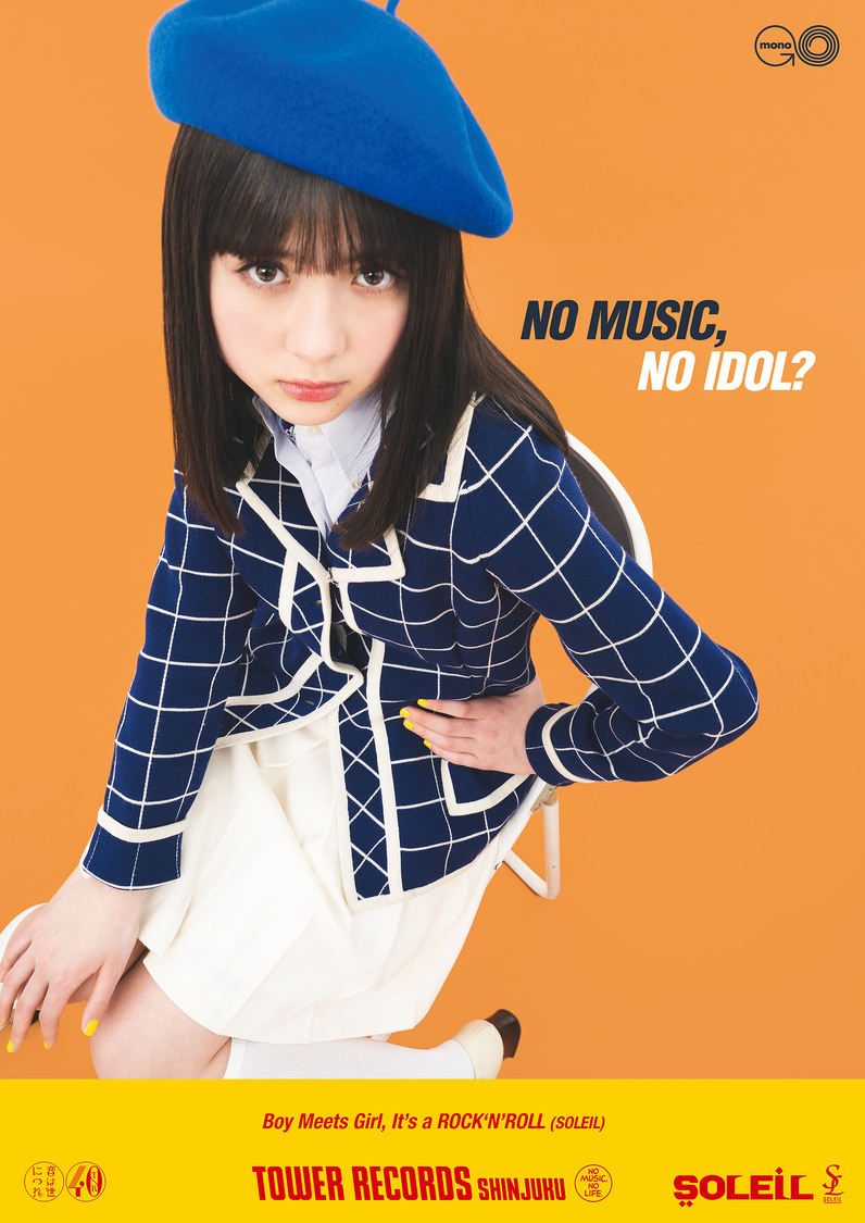 SOLEIL「NO MUSIC, NO IDOL?」ポスターB（新宿店限定）