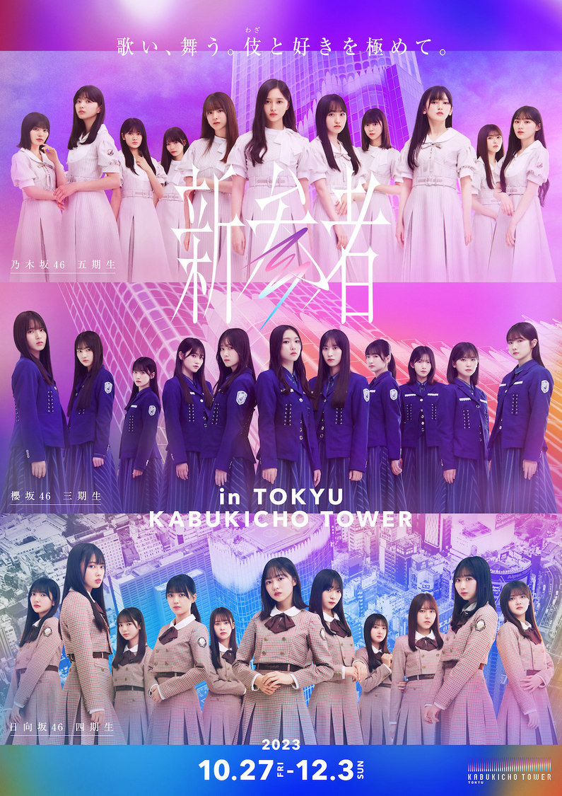 ＜新参者 LIVE at THEATER MILANO-Za＞