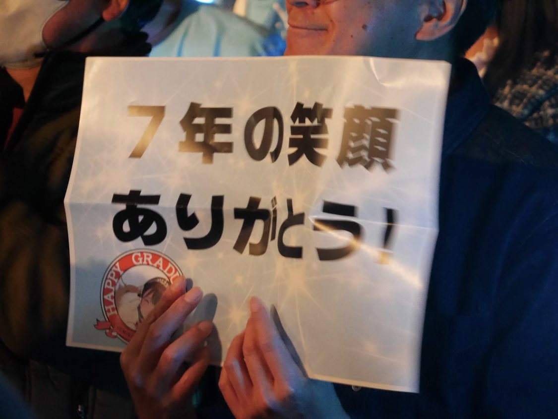 STU48＜「花は誰のもの？」瀧野由美子卒業公演＞BLUE LIVE HIROSHIMA（2023年11月30日／ⒸSTU）