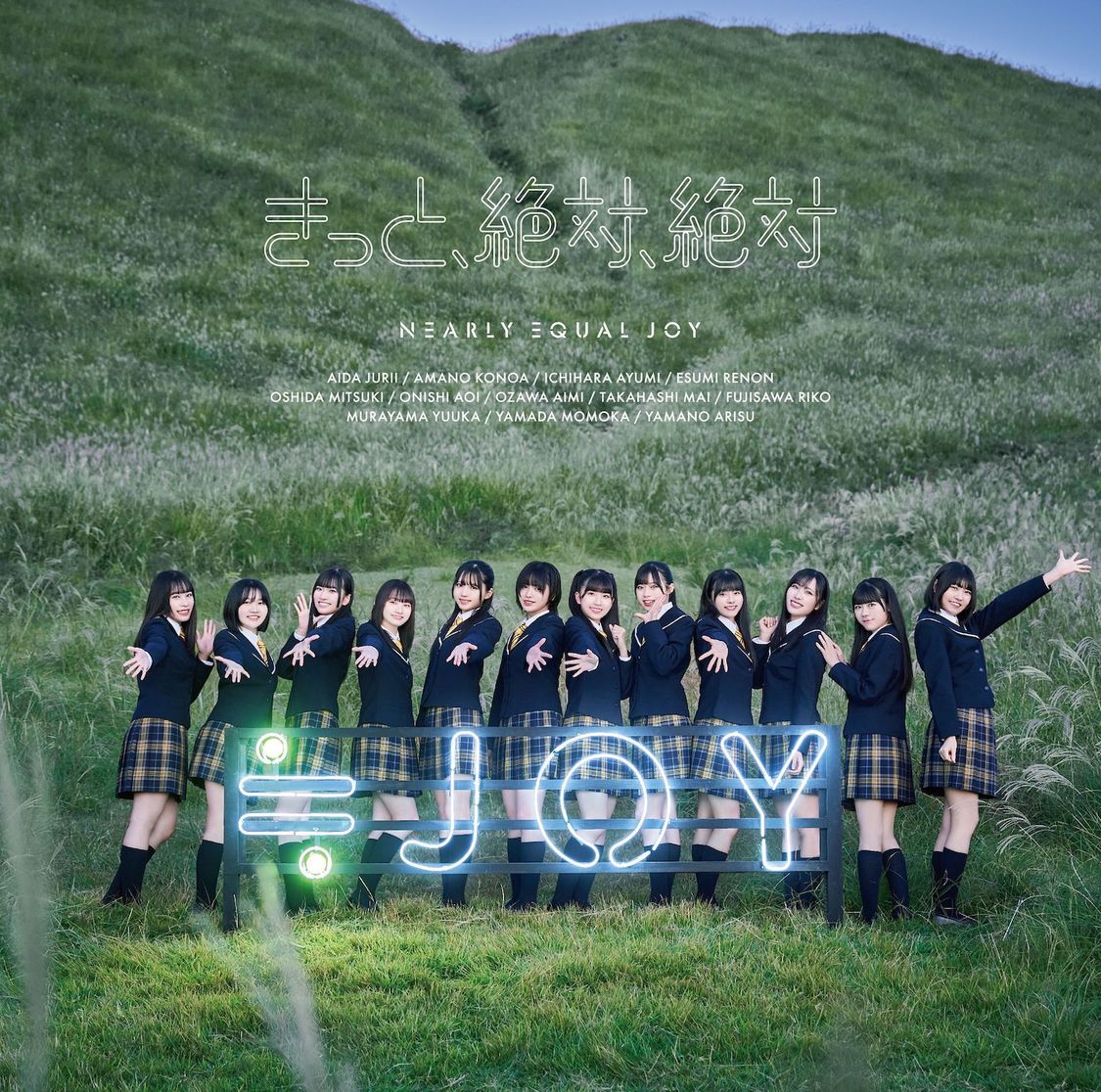 ≒JOY『きっと、絶対、絶対』TypeA ジャケット写真