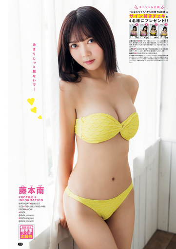 dela藤本南さん、雑誌当選サイン入りチェキ thumb_MF.jpg