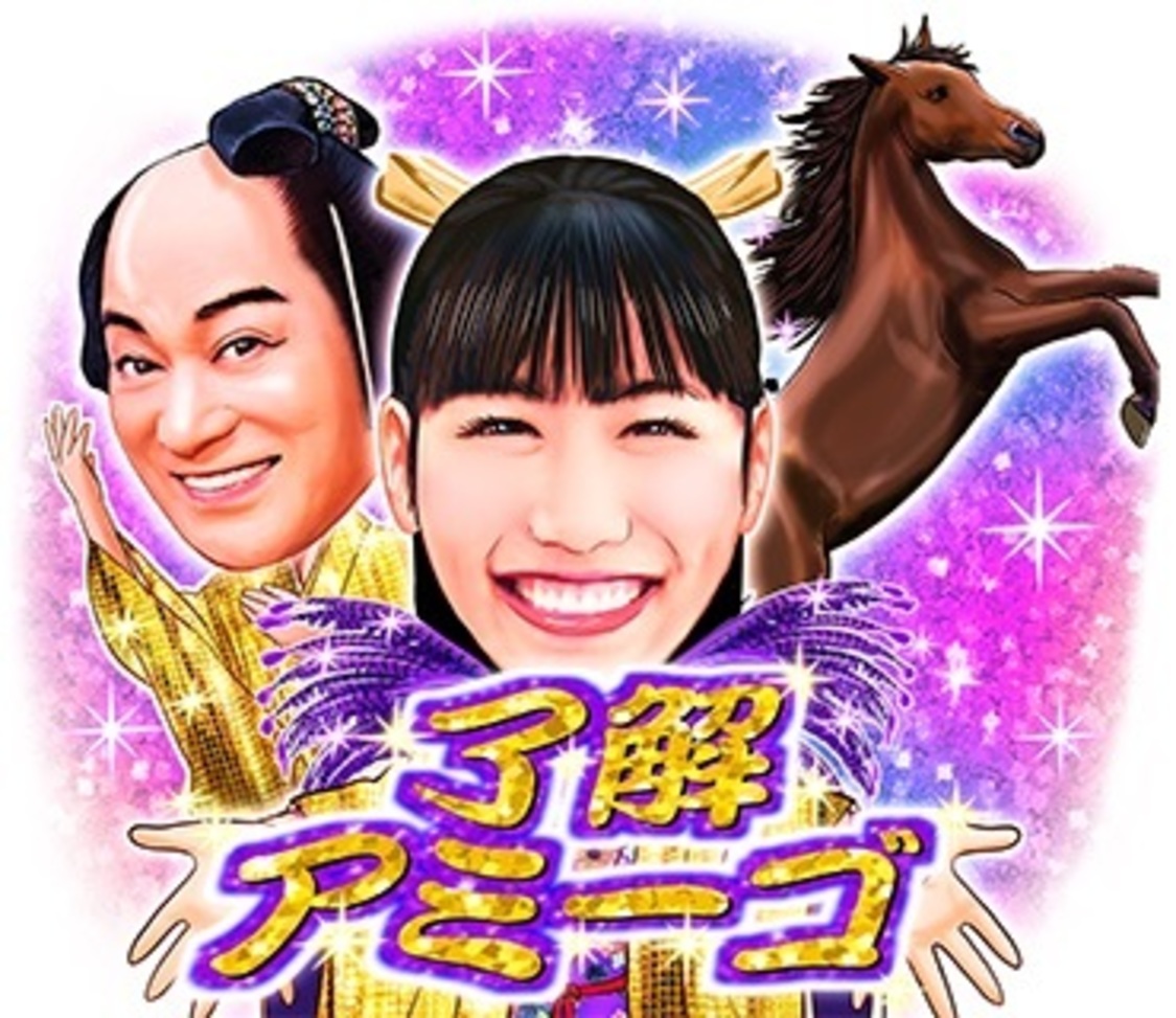 LINEスタンプ「JRA×マツケンももいろクローバーZ さん 『アリ祭』」