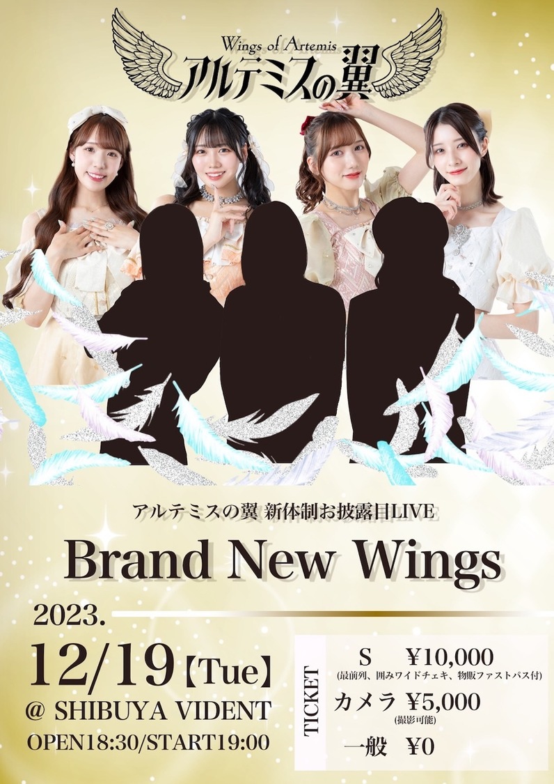 アルテミスの翼 新体制お披露目 LIVE ＜Brand New Wings＞
