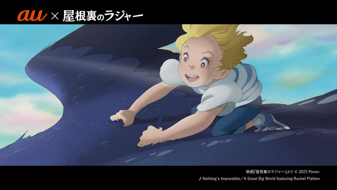 コラボCM『私のイマジナリ』篇