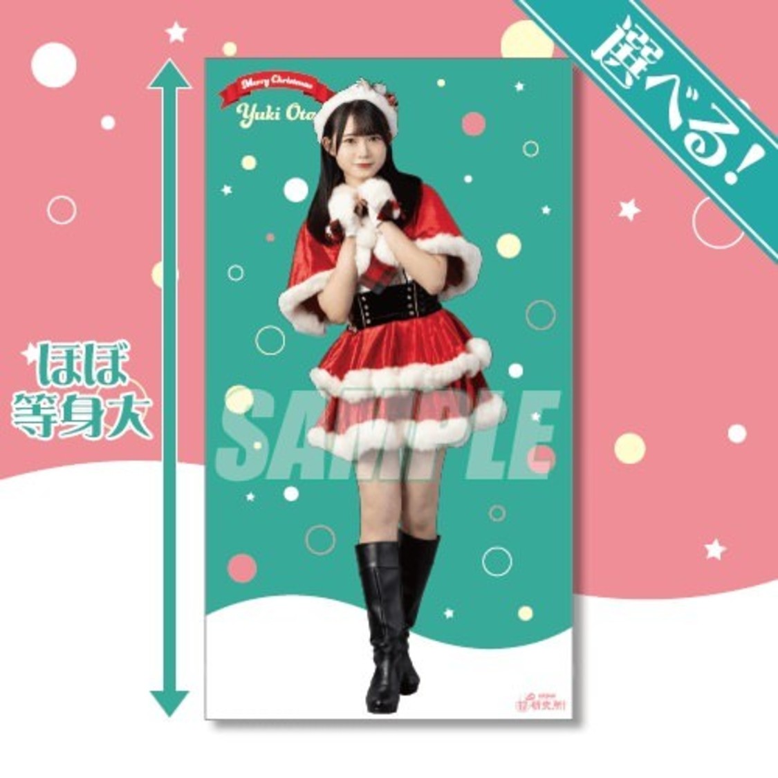 A賞：選べる！等身大布ポスター