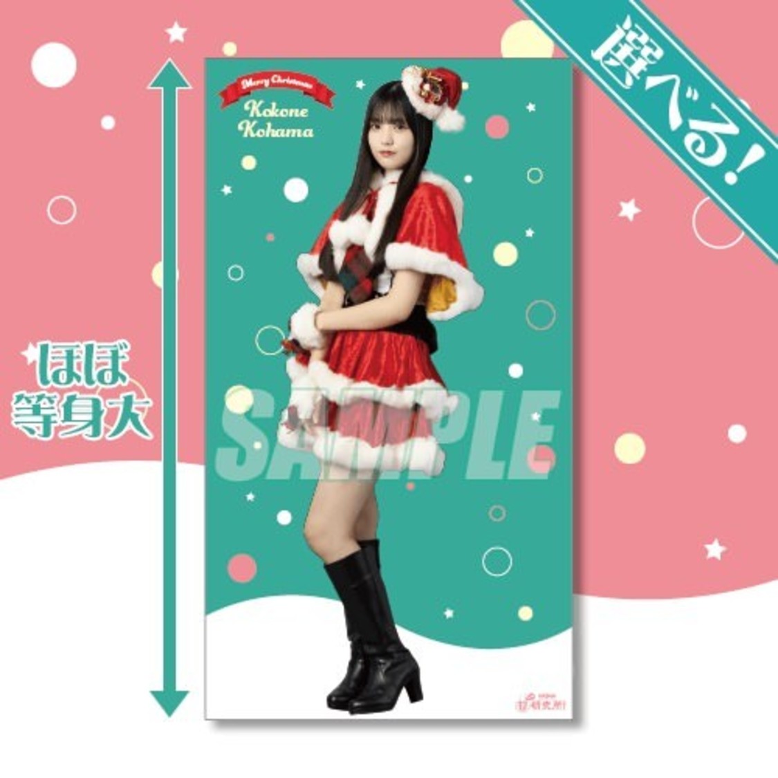 A賞：選べる！等身大布ポスター