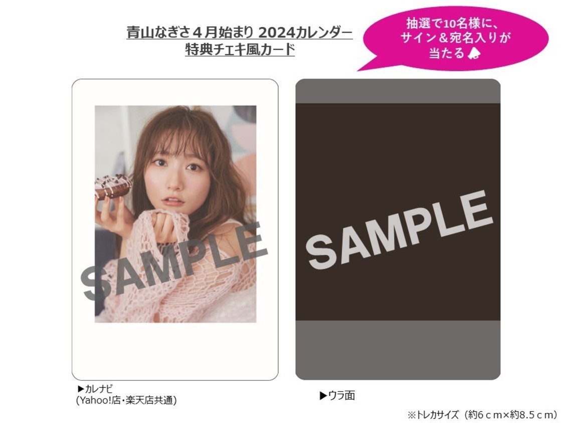 特典チェキ風カード