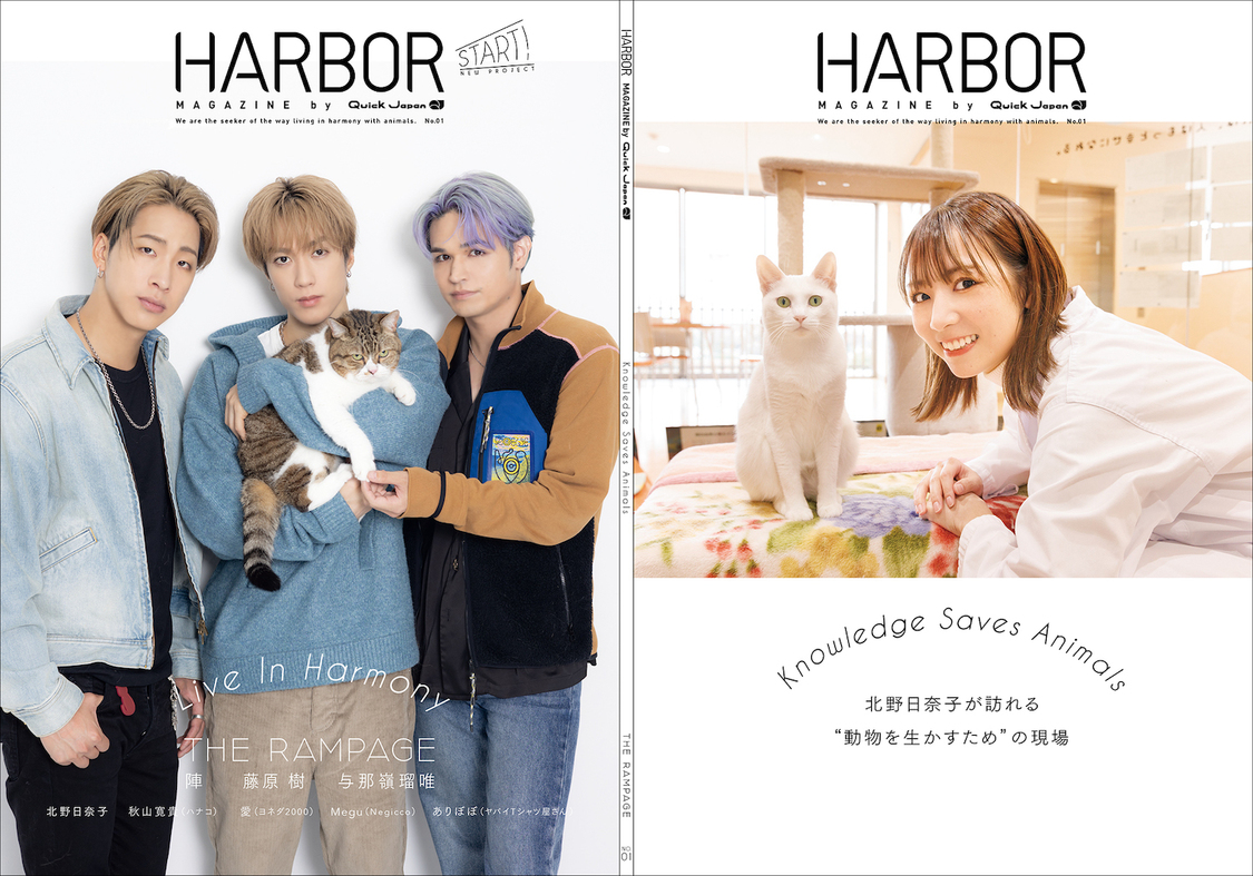 『HARBOR MAGAZINE by QJ』No.1