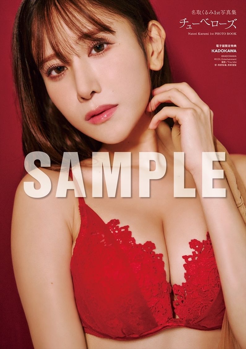 『名取くるみ 1st写真集 チューべローズ』電子版限定特典（©️KADOKAWA ©️GDL Entertainment 撮影：You Ishii）
