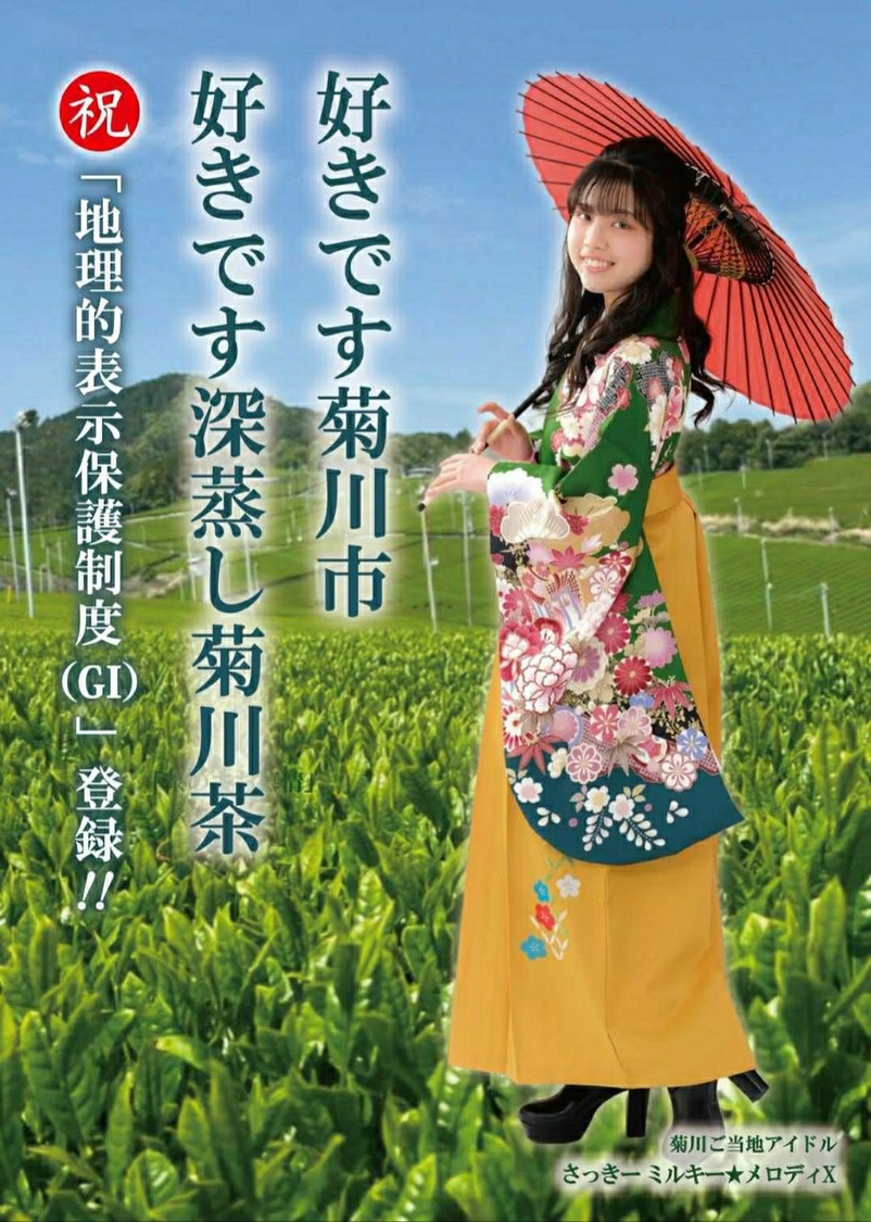 さっきー  ミルキー★メロディX