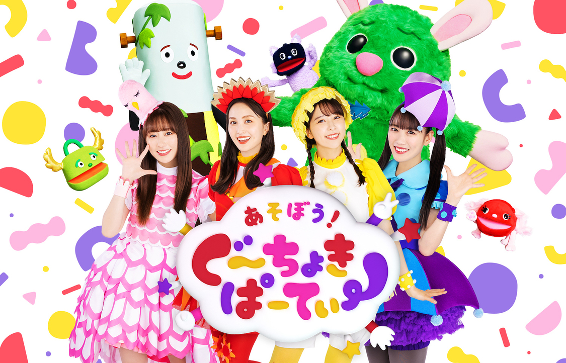 ももくろちゃんZ『あそぼう！ぐーちょきぱーてぃー』