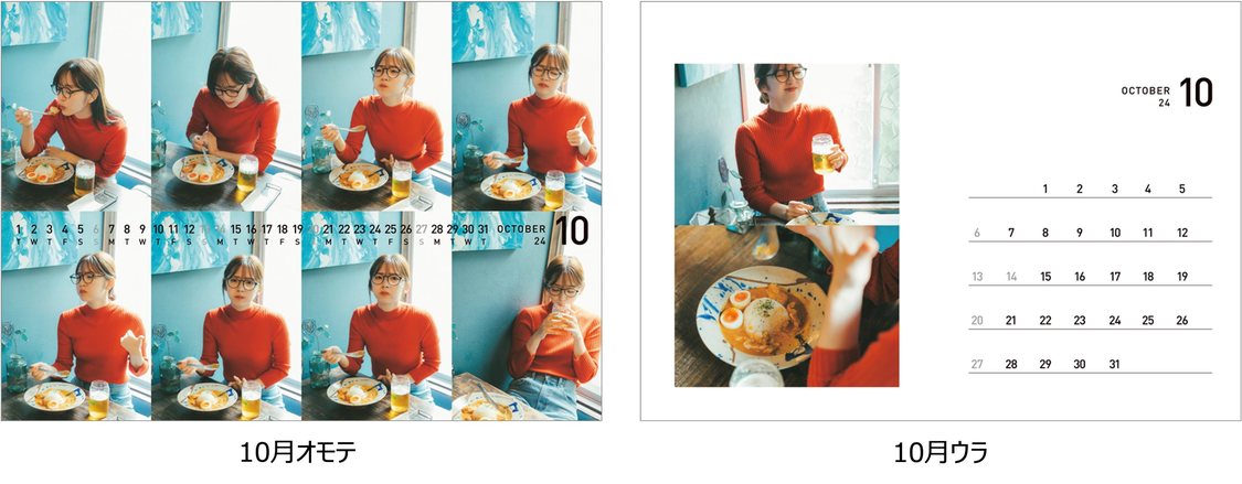 『鈴木愛理 2024 4月始まり 卓上カレンダー』