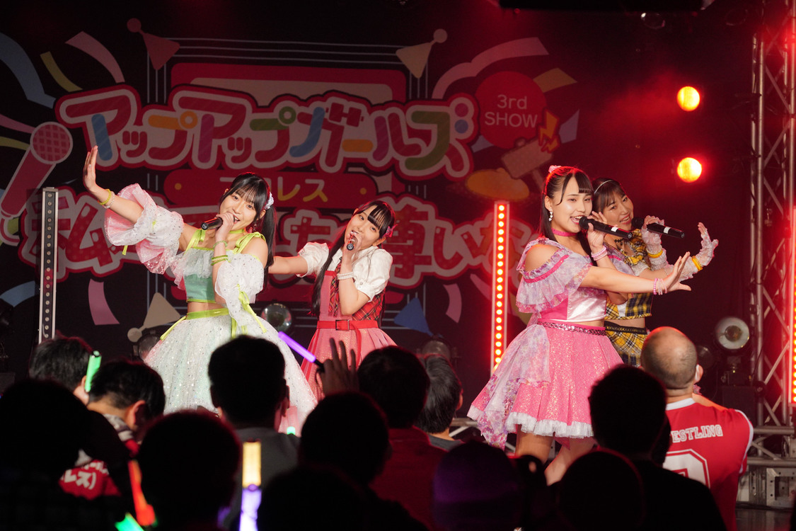 ＜アップアップガールズ（プロレス）3rd SHOW 私達ってめっちゃ尊いな！＞新横浜NEW SIDE BEACH!!（2023年12月23日）
