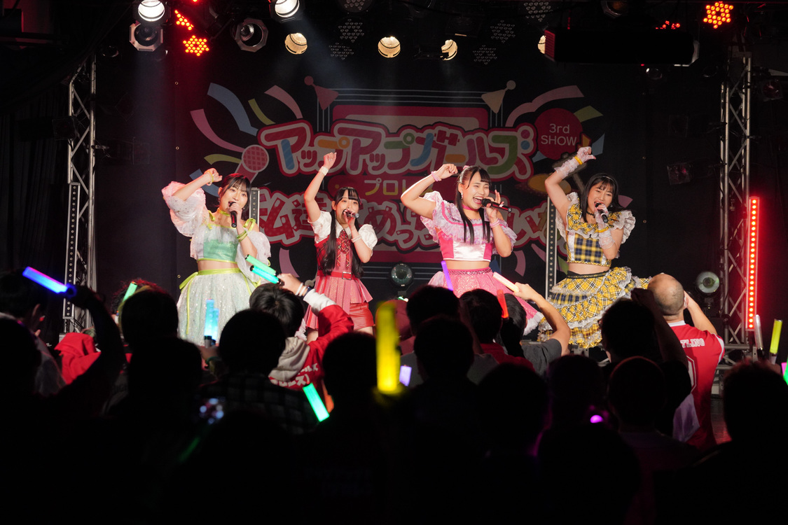 ＜アップアップガールズ（プロレス）3rd SHOW 私達ってめっちゃ尊いな！＞新横浜NEW SIDE BEACH!!（2023年12月23日）