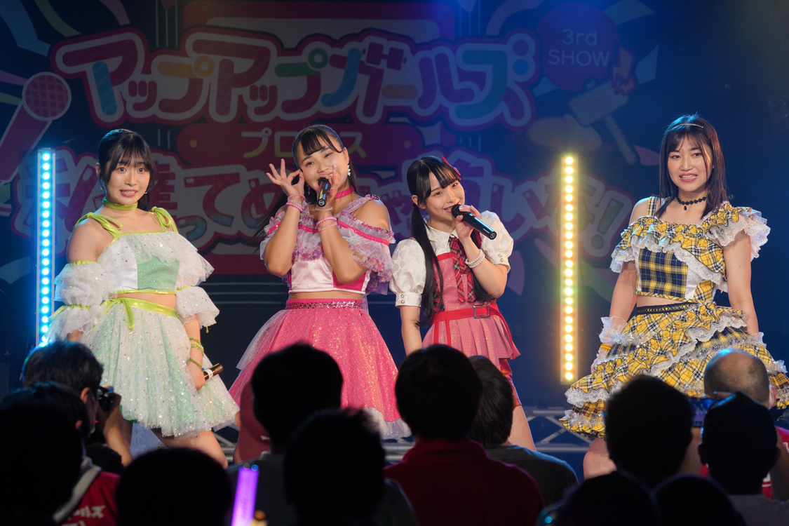 ＜アップアップガールズ（プロレス）3rd SHOW 私達ってめっちゃ尊いな！＞新横浜NEW SIDE BEACH!!（2023年12月23日）