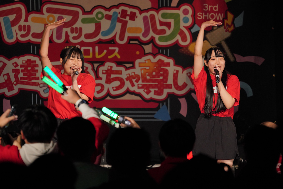 ＜アップアップガールズ（プロレス）3rd SHOW 私達ってめっちゃ尊いな！＞新横浜NEW SIDE BEACH!!（2023年12月23日）