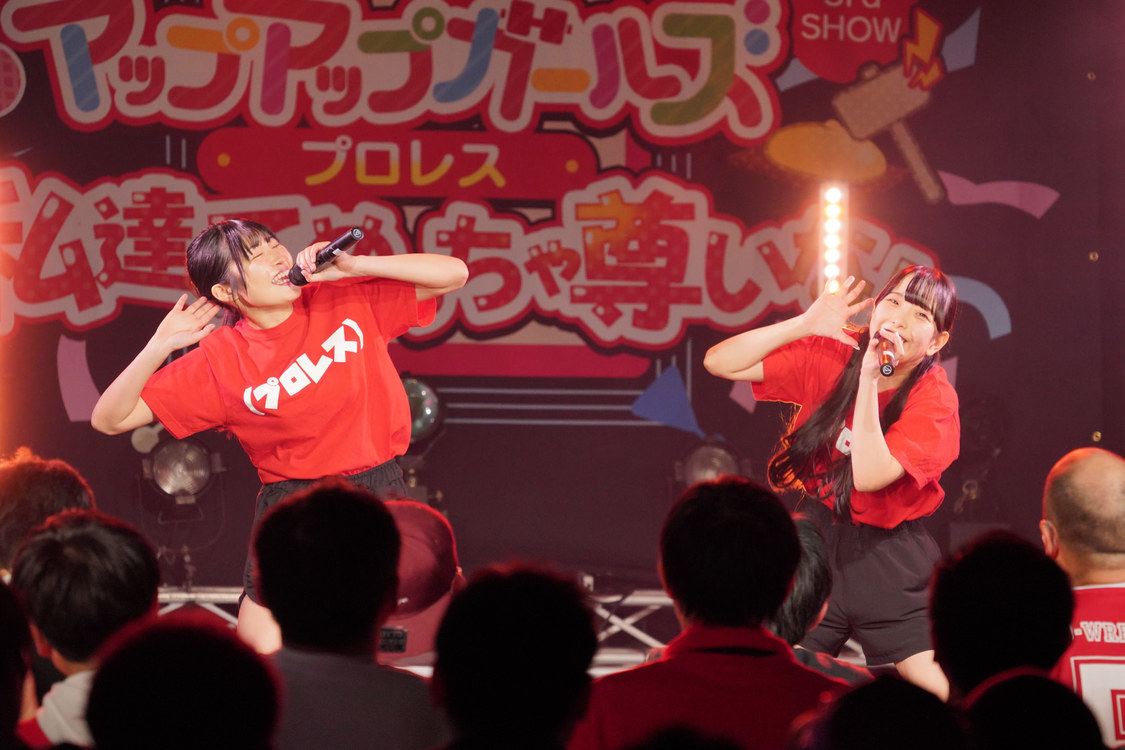 ＜アップアップガールズ（プロレス）3rd SHOW 私達ってめっちゃ尊いな！＞新横浜NEW SIDE BEACH!!（2023年12月23日）
