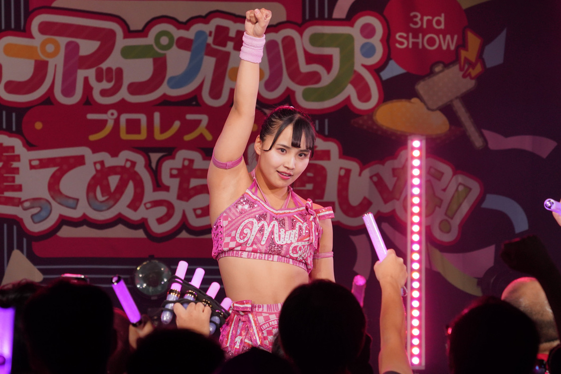 ＜アップアップガールズ（プロレス）3rd SHOW 私達ってめっちゃ尊いな！＞新横浜NEW SIDE BEACH!!（2023年12月23日）