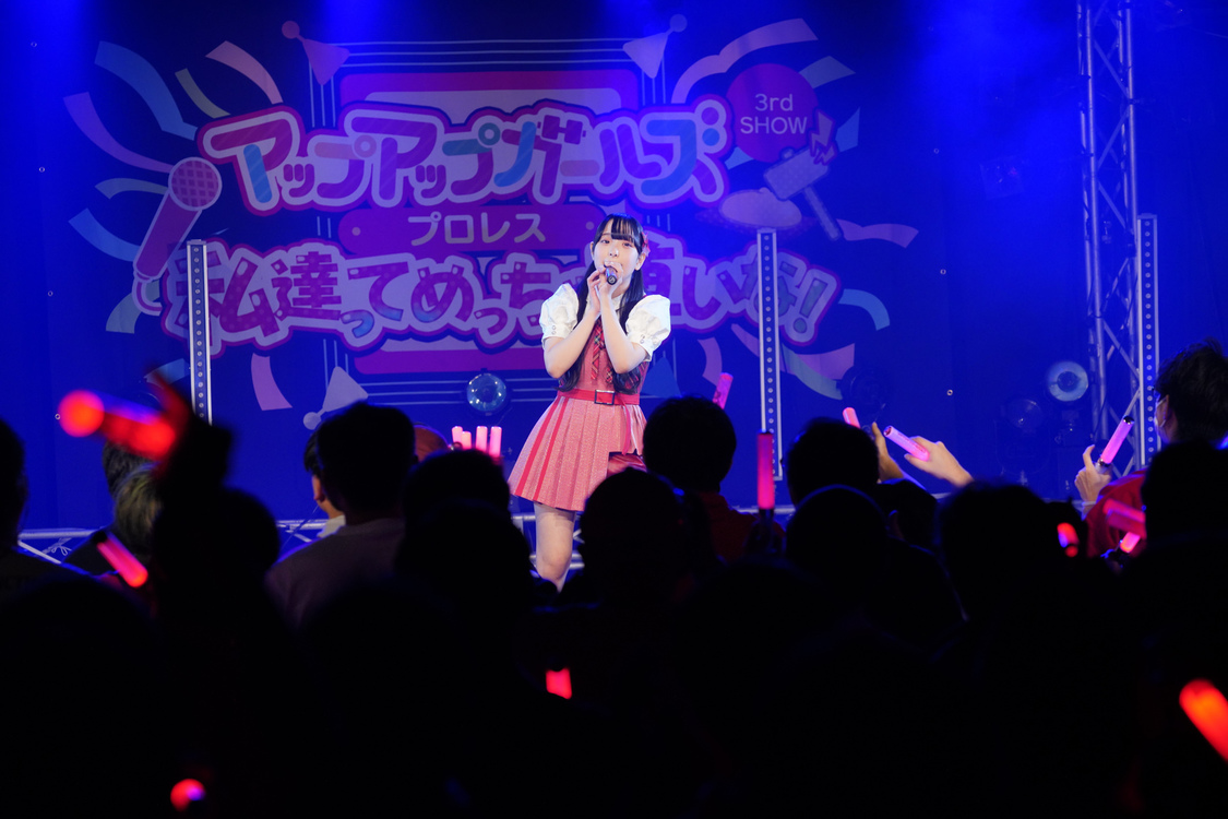 ＜アップアップガールズ（プロレス）3rd SHOW 私達ってめっちゃ尊いな！＞新横浜NEW SIDE BEACH!!（2023年12月23日）