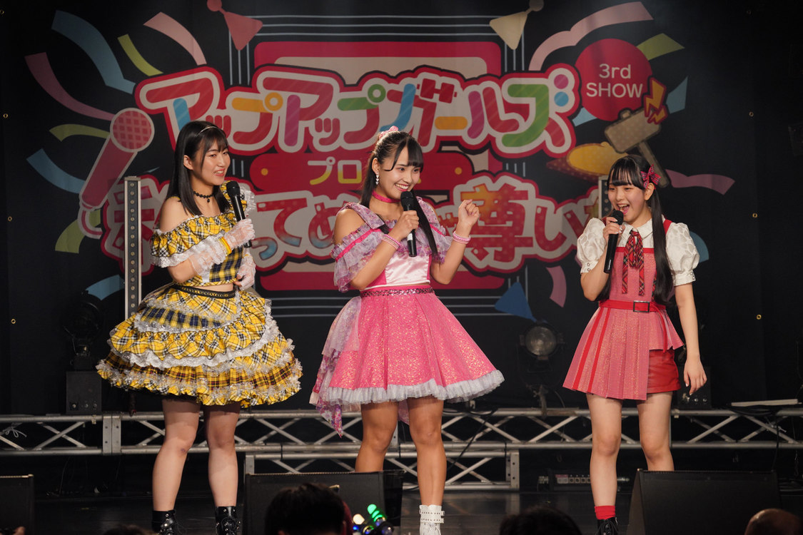 ＜アップアップガールズ（プロレス）3rd SHOW 私達ってめっちゃ尊いな！＞新横浜NEW SIDE BEACH!!（2023年12月23日）