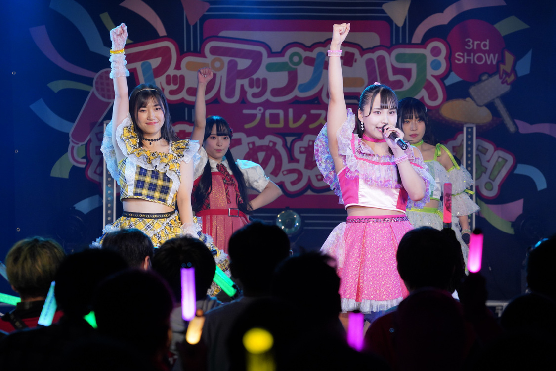 ＜アップアップガールズ（プロレス）3rd SHOW 私達ってめっちゃ尊いな！＞新横浜NEW SIDE BEACH!!（2023年12月23日）
