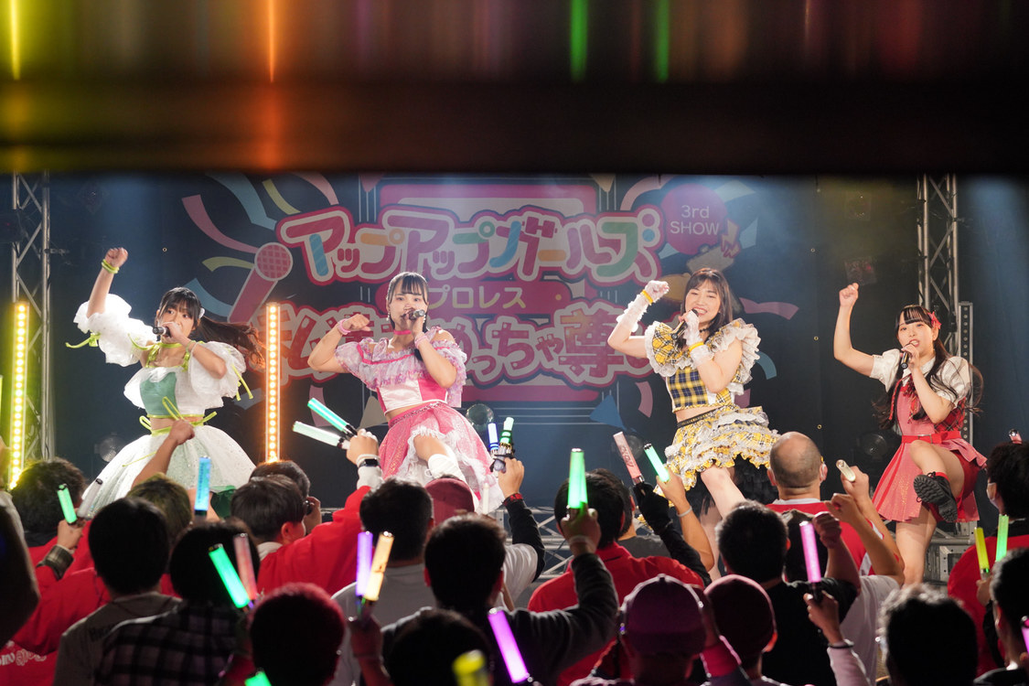 ＜アップアップガールズ（プロレス）3rd SHOW 私達ってめっちゃ尊いな！＞新横浜NEW SIDE BEACH!!（2023年12月23日）